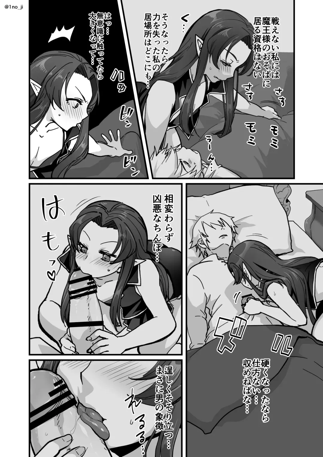 [Ichino Milk] Maou-gun no Moto Kanbu ga Yuusha ni Makete Mesu ni Sareru Hanashi 2 Fhentai - Page 34