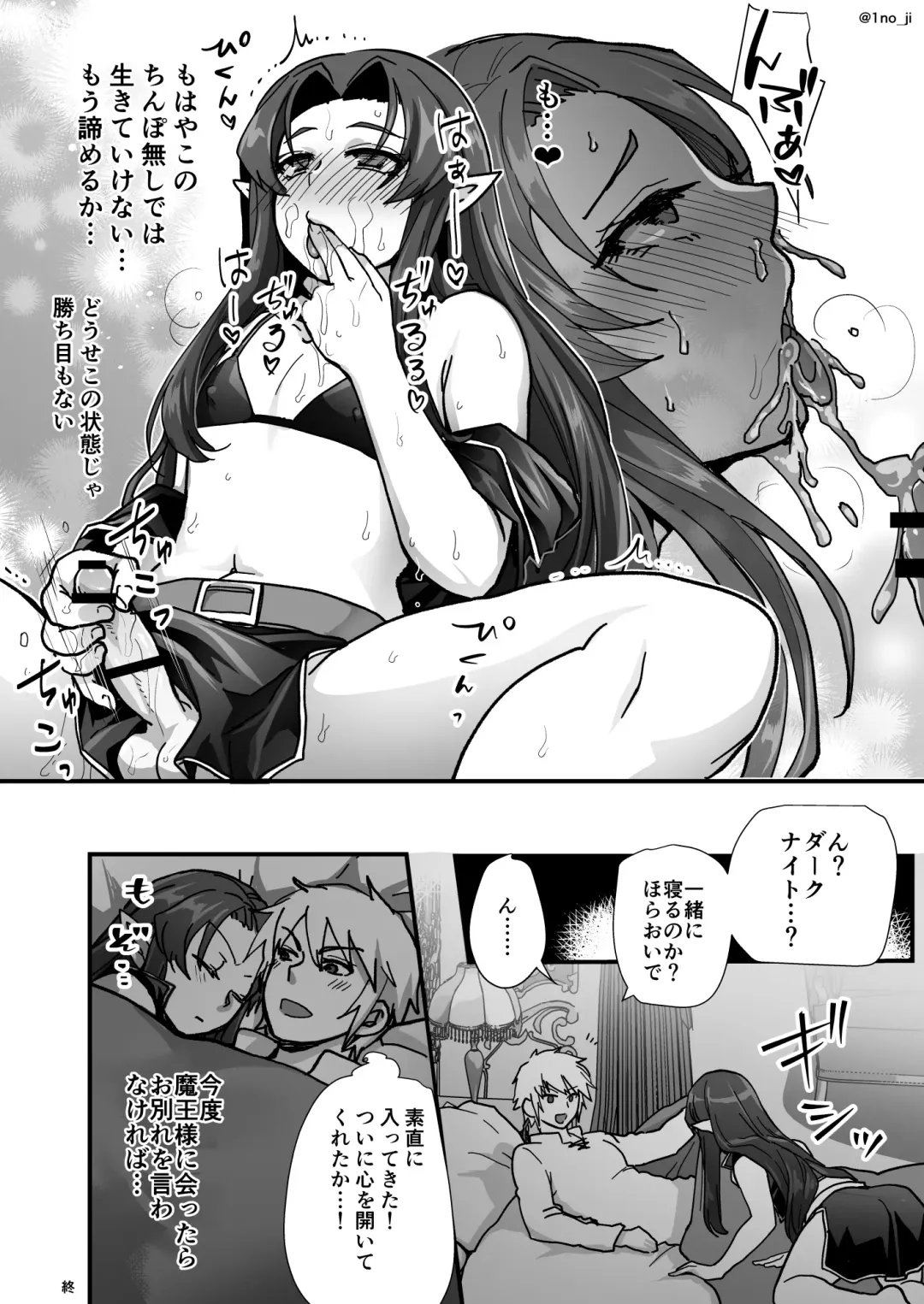 [Ichino Milk] Maou-gun no Moto Kanbu ga Yuusha ni Makete Mesu ni Sareru Hanashi 2 Fhentai - Page 37
