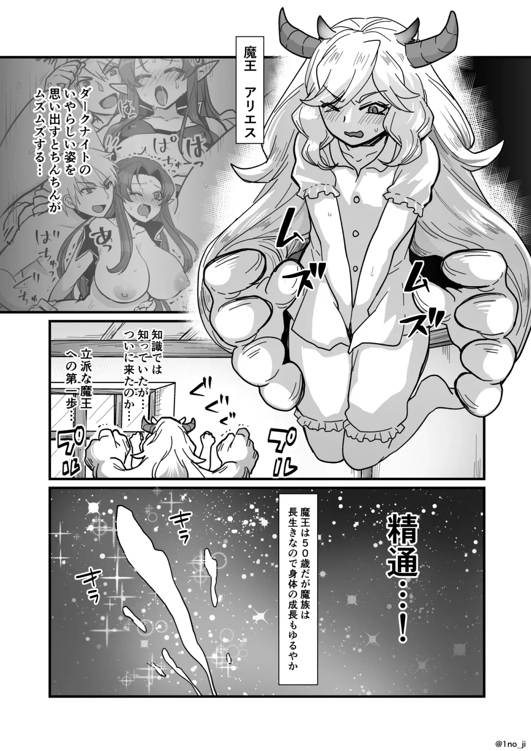 [Ichino Milk] Maou-gun no Moto Kanbu ga Yuusha ni Makete Mesu ni Sareru Hanashi 2 Fhentai - Page 38