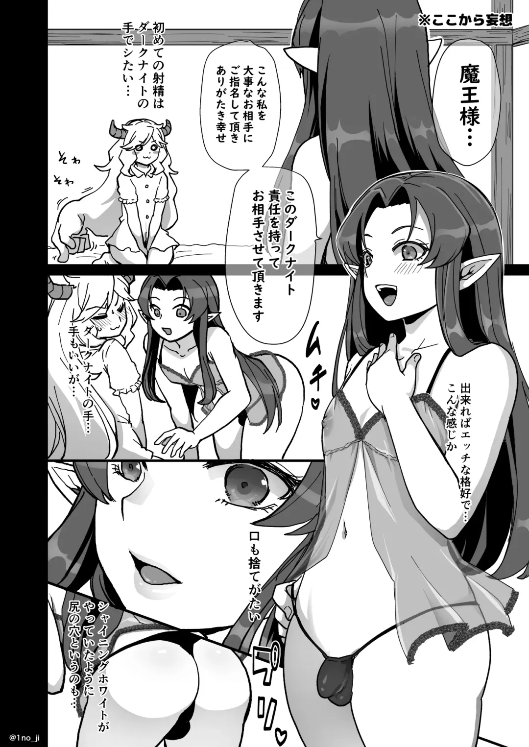 [Ichino Milk] Maou-gun no Moto Kanbu ga Yuusha ni Makete Mesu ni Sareru Hanashi 2 Fhentai - Page 39