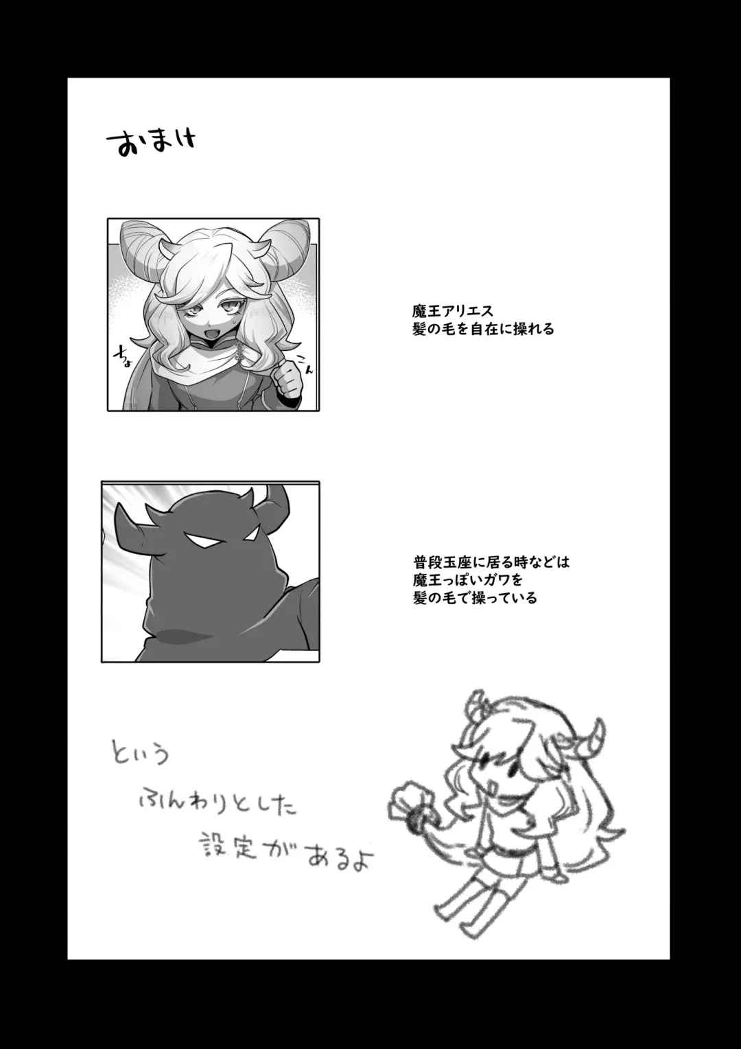 [Ichino Milk] Maou-gun no Moto Kanbu ga Yuusha ni Makete Mesu ni Sareru Hanashi 2 Fhentai - Page 43