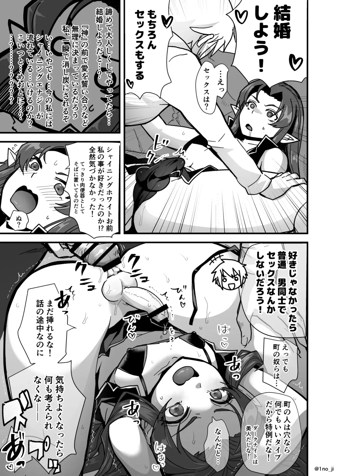 [Ichino Milk] Maou-gun no Moto Kanbu ga Yuusha ni Makete Mesu ni Sareru Hanashi 2 Fhentai - Page 46