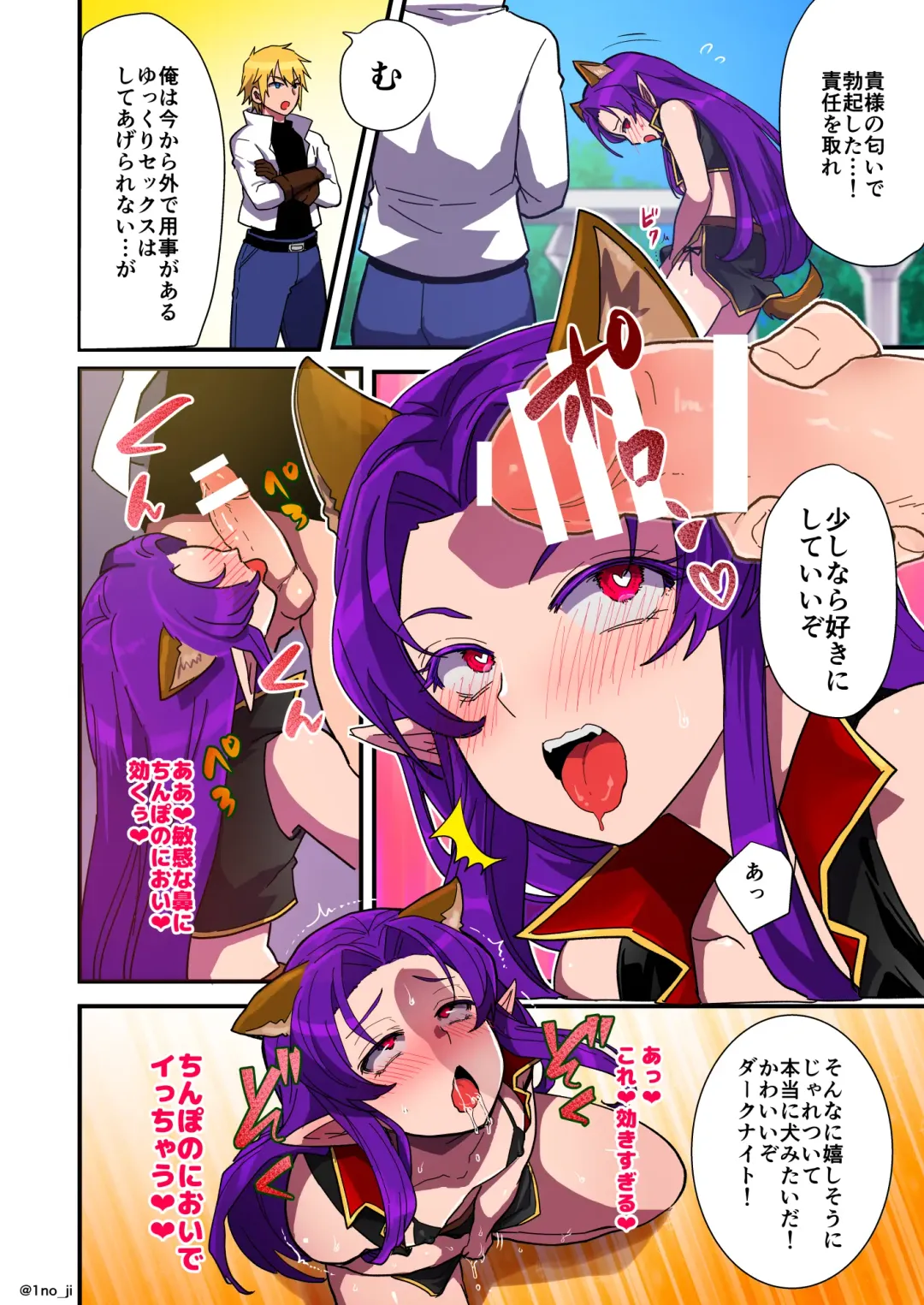 [Ichino Milk] Maou-gun no Moto Kanbu ga Yuusha ni Makete Mesu ni Sareru Hanashi 2 Fhentai - Page 53