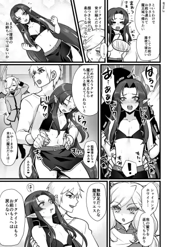 [Ichino Milk] Maou-gun no Moto Kanbu ga Yuusha ni Makete Mesu ni Sareru Hanashi 2 Fhentai - Page 10