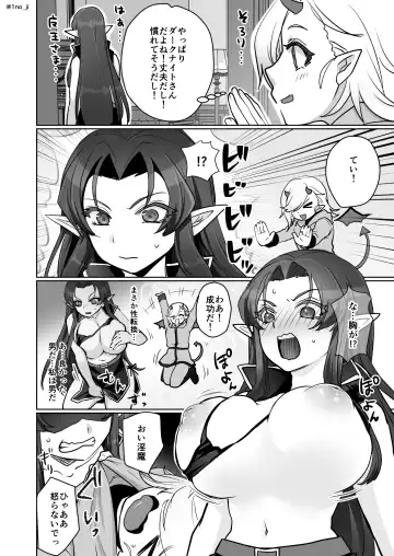 [Ichino Milk] Maou-gun no Moto Kanbu ga Yuusha ni Makete Mesu ni Sareru Hanashi 2 Fhentai - Page 15