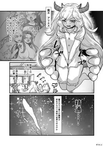 [Ichino Milk] Maou-gun no Moto Kanbu ga Yuusha ni Makete Mesu ni Sareru Hanashi 2 Fhentai - Page 38
