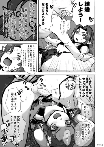 [Ichino Milk] Maou-gun no Moto Kanbu ga Yuusha ni Makete Mesu ni Sareru Hanashi 2 Fhentai - Page 46