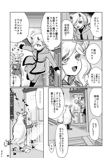 [Ichino Milk] Maou-gun no Moto Kanbu ga Yuusha ni Makete Mesu ni Sareru Hanashi 2 Fhentai - Page 7