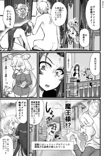 [Ichino Milk] Maou-gun no Moto Kanbu ga Yuusha ni Makete Mesu ni Sareru Hanashi 2 Fhentai - Page 8