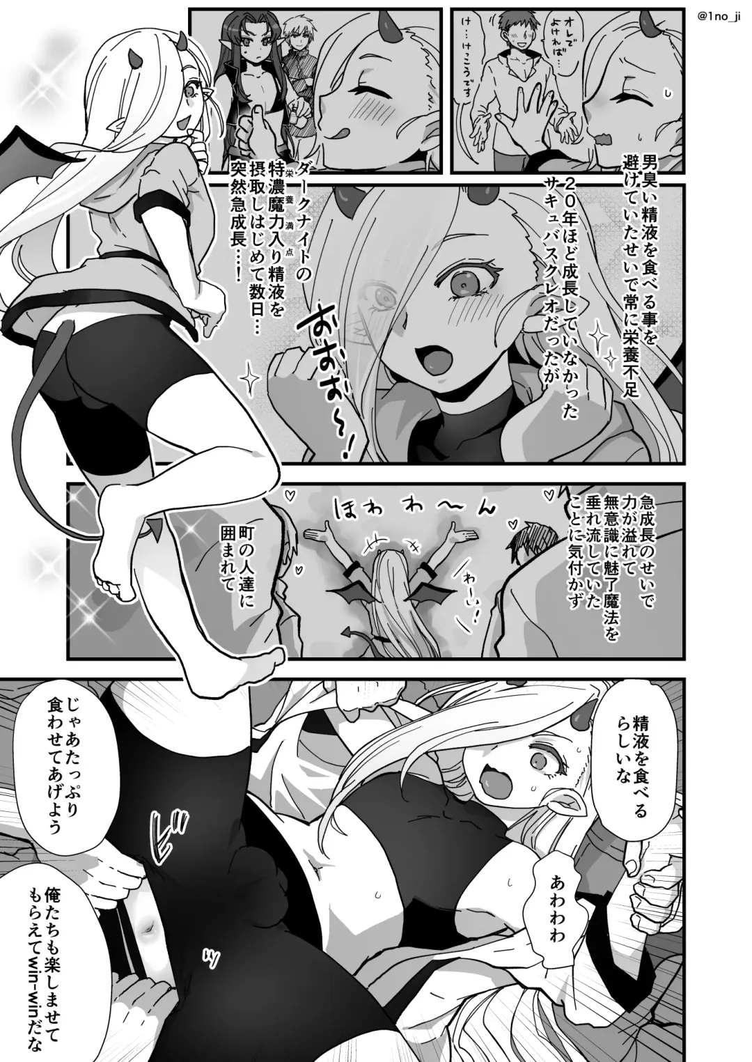 [Ichino Milk] Maou-gun no Moto Kanbu ga Yuusha ni Makete Mesu ni Sareru Hanashi 3 Fhentai - Page 10