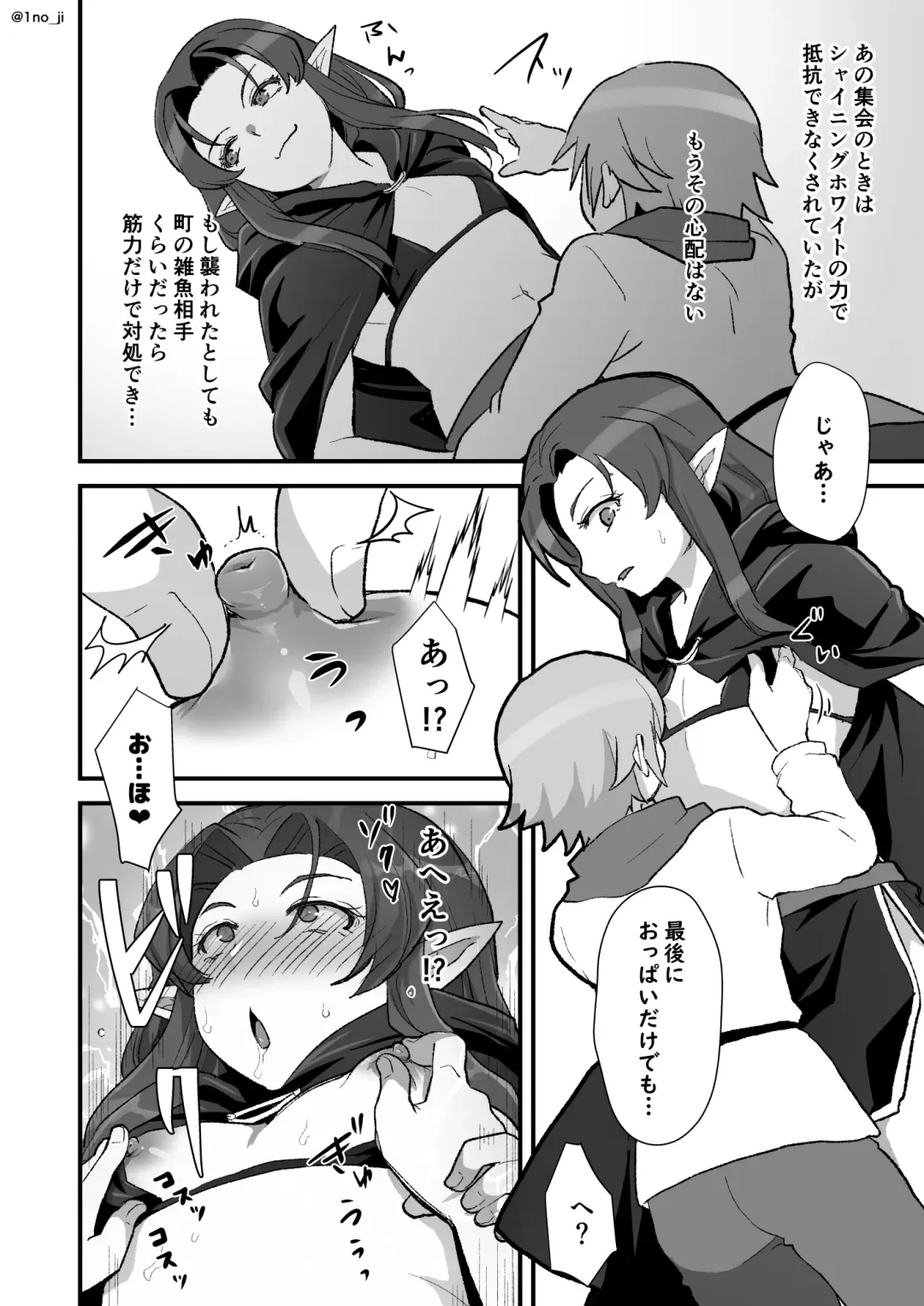 [Ichino Milk] Maou-gun no Moto Kanbu ga Yuusha ni Makete Mesu ni Sareru Hanashi 3 Fhentai - Page 15