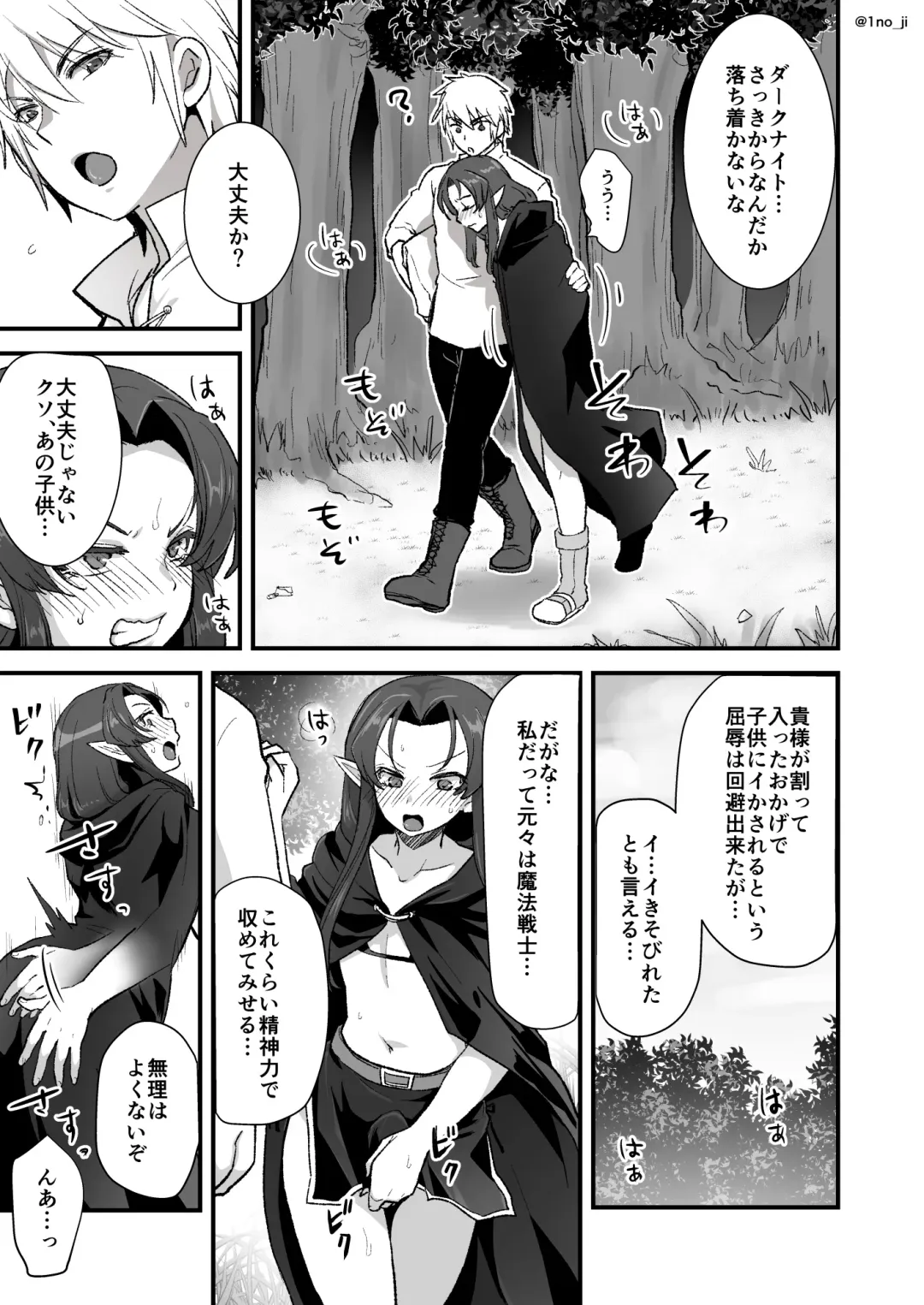 [Ichino Milk] Maou-gun no Moto Kanbu ga Yuusha ni Makete Mesu ni Sareru Hanashi 3 Fhentai - Page 20