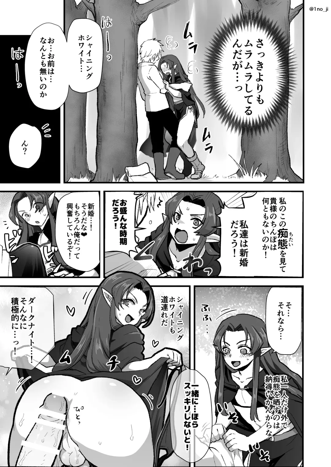 [Ichino Milk] Maou-gun no Moto Kanbu ga Yuusha ni Makete Mesu ni Sareru Hanashi 3 Fhentai - Page 26