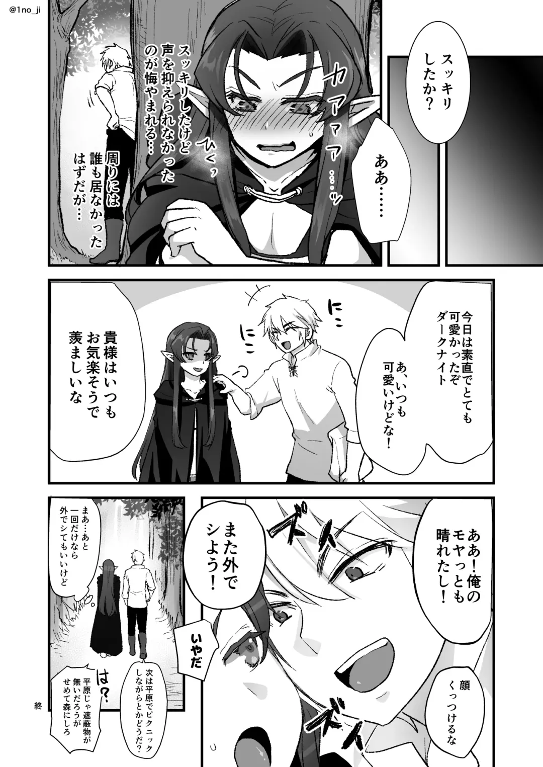 [Ichino Milk] Maou-gun no Moto Kanbu ga Yuusha ni Makete Mesu ni Sareru Hanashi 3 Fhentai - Page 29