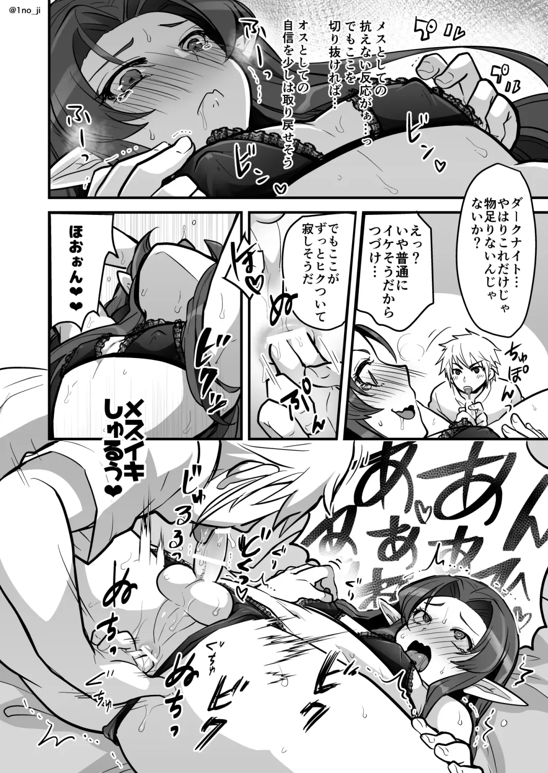 [Ichino Milk] Maou-gun no Moto Kanbu ga Yuusha ni Makete Mesu ni Sareru Hanashi 3 Fhentai - Page 33