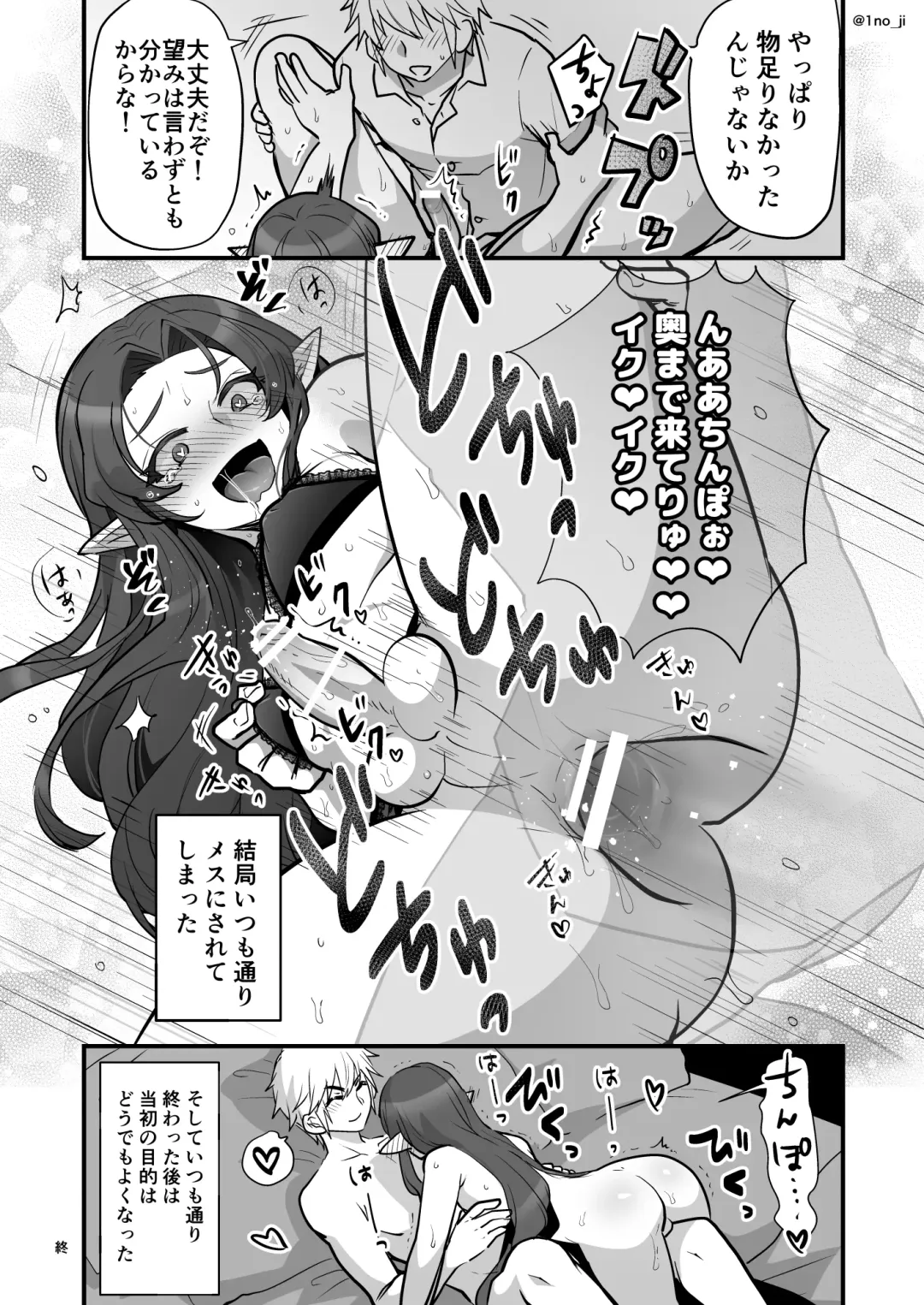 [Ichino Milk] Maou-gun no Moto Kanbu ga Yuusha ni Makete Mesu ni Sareru Hanashi 3 Fhentai - Page 34