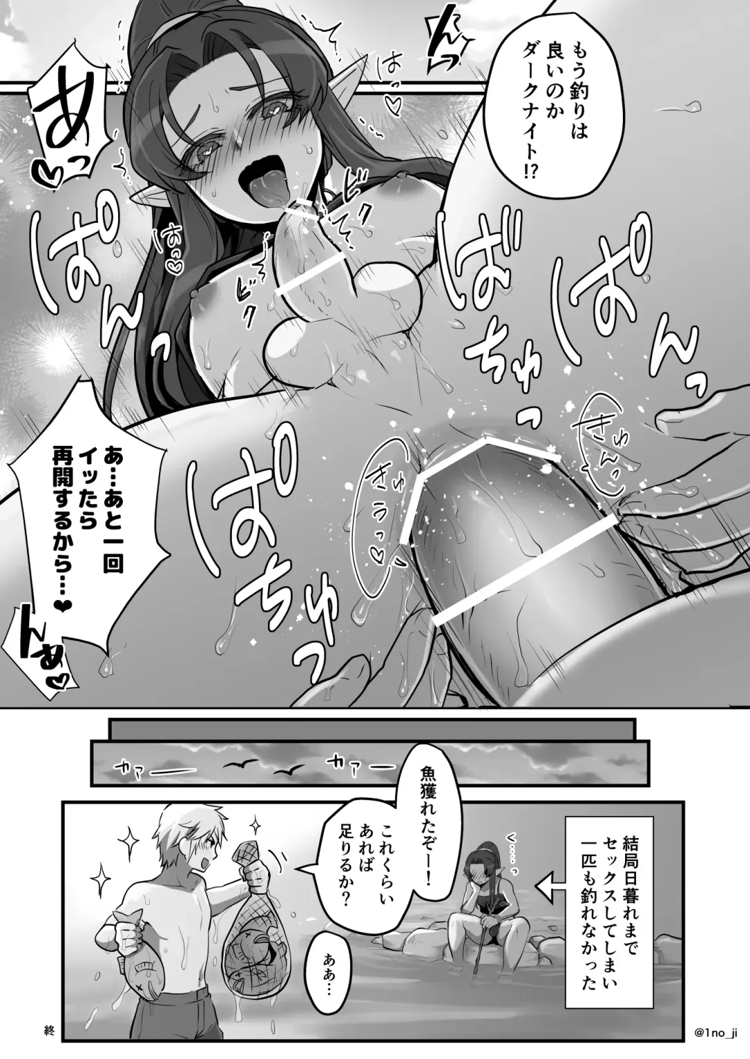 [Ichino Milk] Maou-gun no Moto Kanbu ga Yuusha ni Makete Mesu ni Sareru Hanashi 3 Fhentai - Page 39