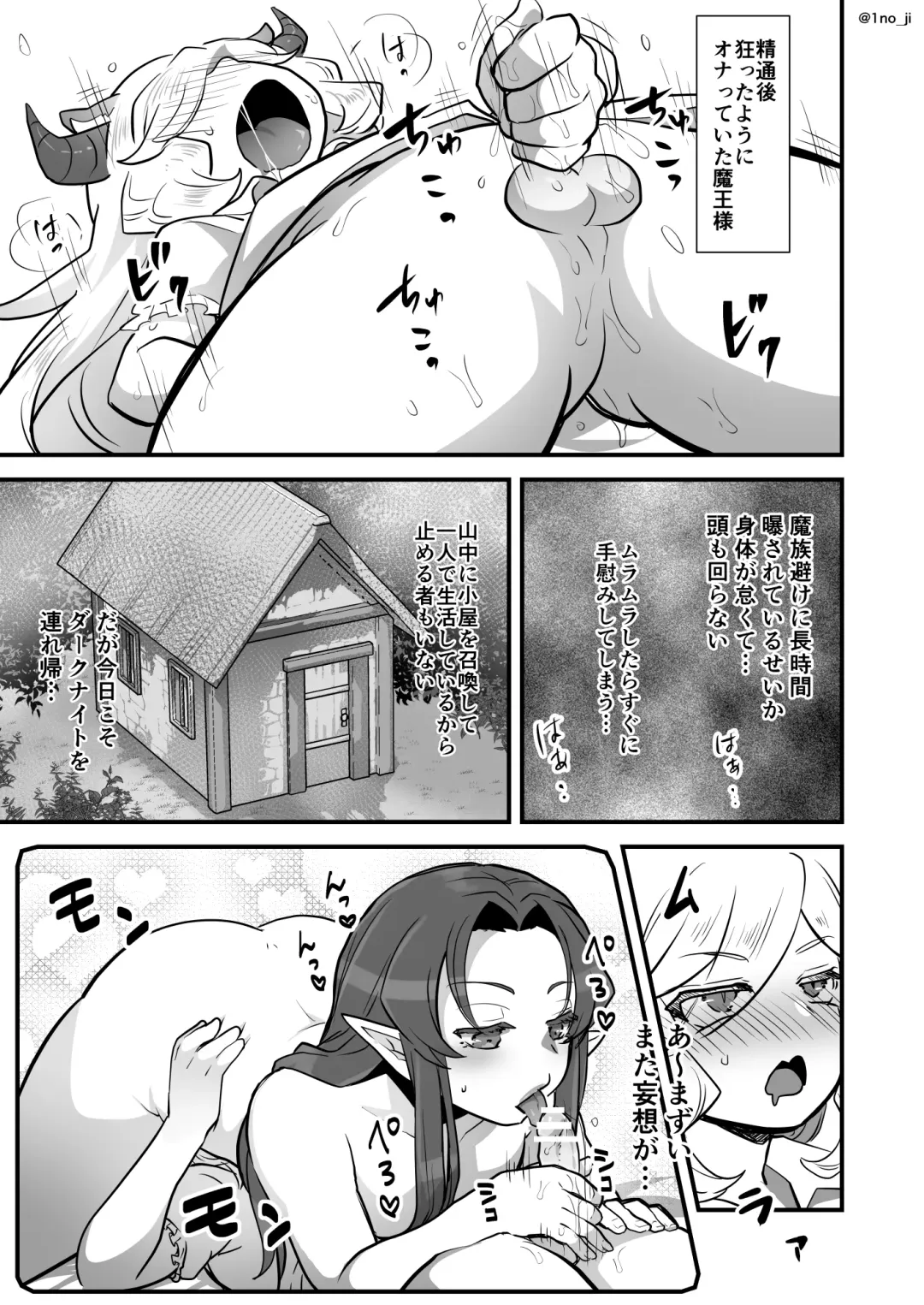 [Ichino Milk] Maou-gun no Moto Kanbu ga Yuusha ni Makete Mesu ni Sareru Hanashi 3 Fhentai - Page 40