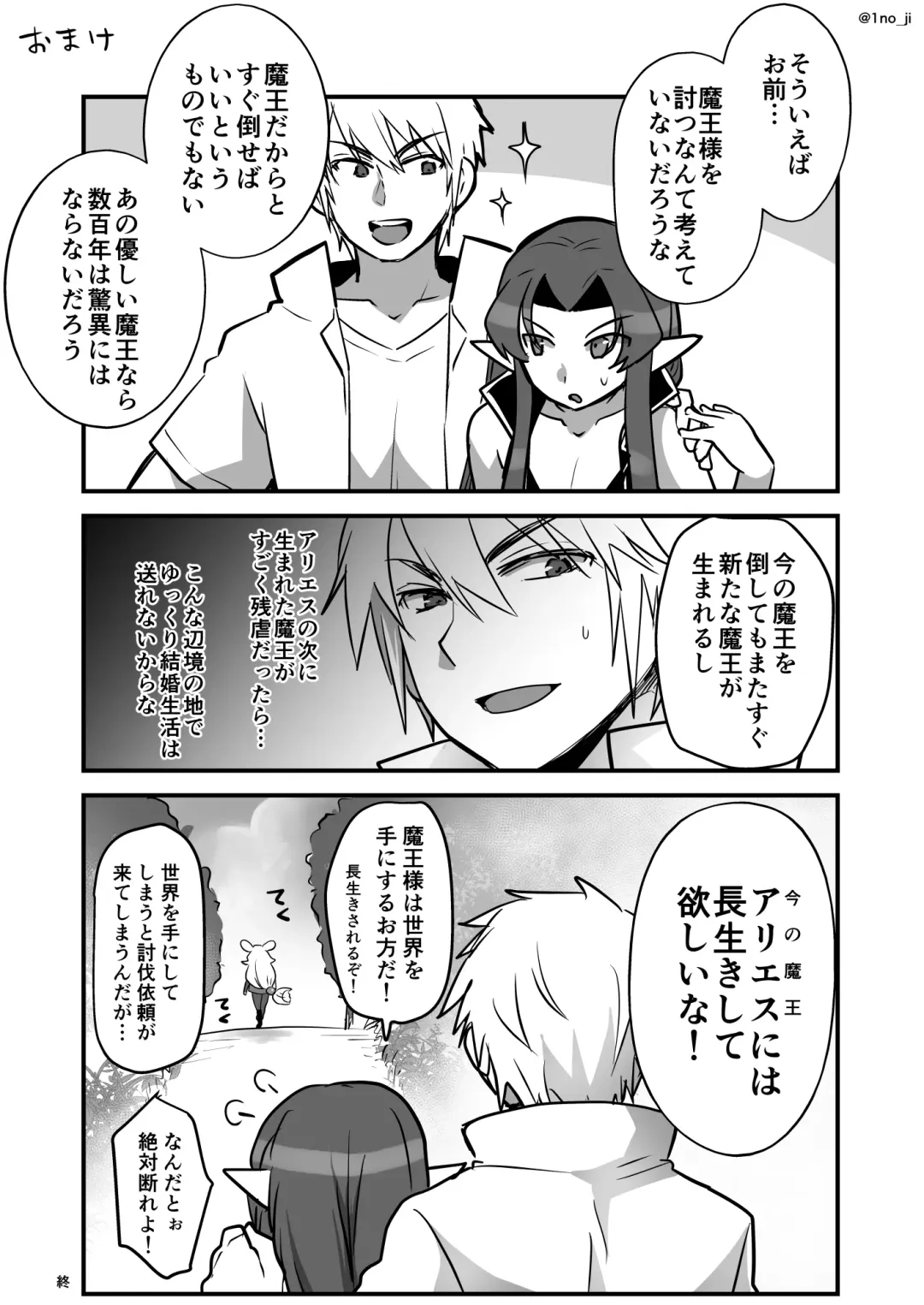 [Ichino Milk] Maou-gun no Moto Kanbu ga Yuusha ni Makete Mesu ni Sareru Hanashi 3 Fhentai - Page 44