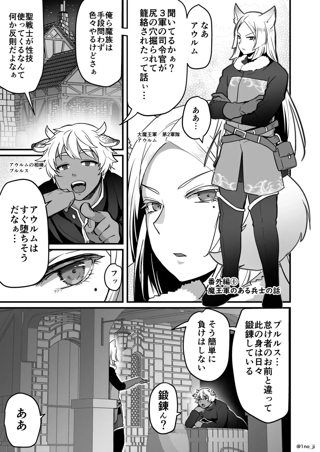 [Ichino Milk] Maou-gun no Moto Kanbu ga Yuusha ni Makete Mesu ni Sareru Hanashi 3 Fhentai - Page 45