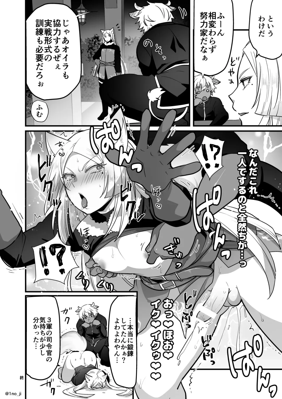 [Ichino Milk] Maou-gun no Moto Kanbu ga Yuusha ni Makete Mesu ni Sareru Hanashi 3 Fhentai - Page 48