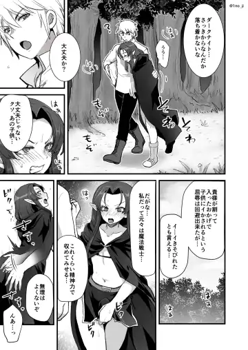 [Ichino Milk] Maou-gun no Moto Kanbu ga Yuusha ni Makete Mesu ni Sareru Hanashi 3 Fhentai - Page 20