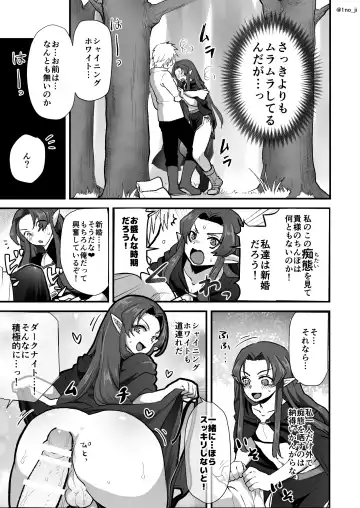 [Ichino Milk] Maou-gun no Moto Kanbu ga Yuusha ni Makete Mesu ni Sareru Hanashi 3 Fhentai - Page 26