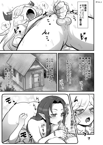 [Ichino Milk] Maou-gun no Moto Kanbu ga Yuusha ni Makete Mesu ni Sareru Hanashi 3 Fhentai - Page 40