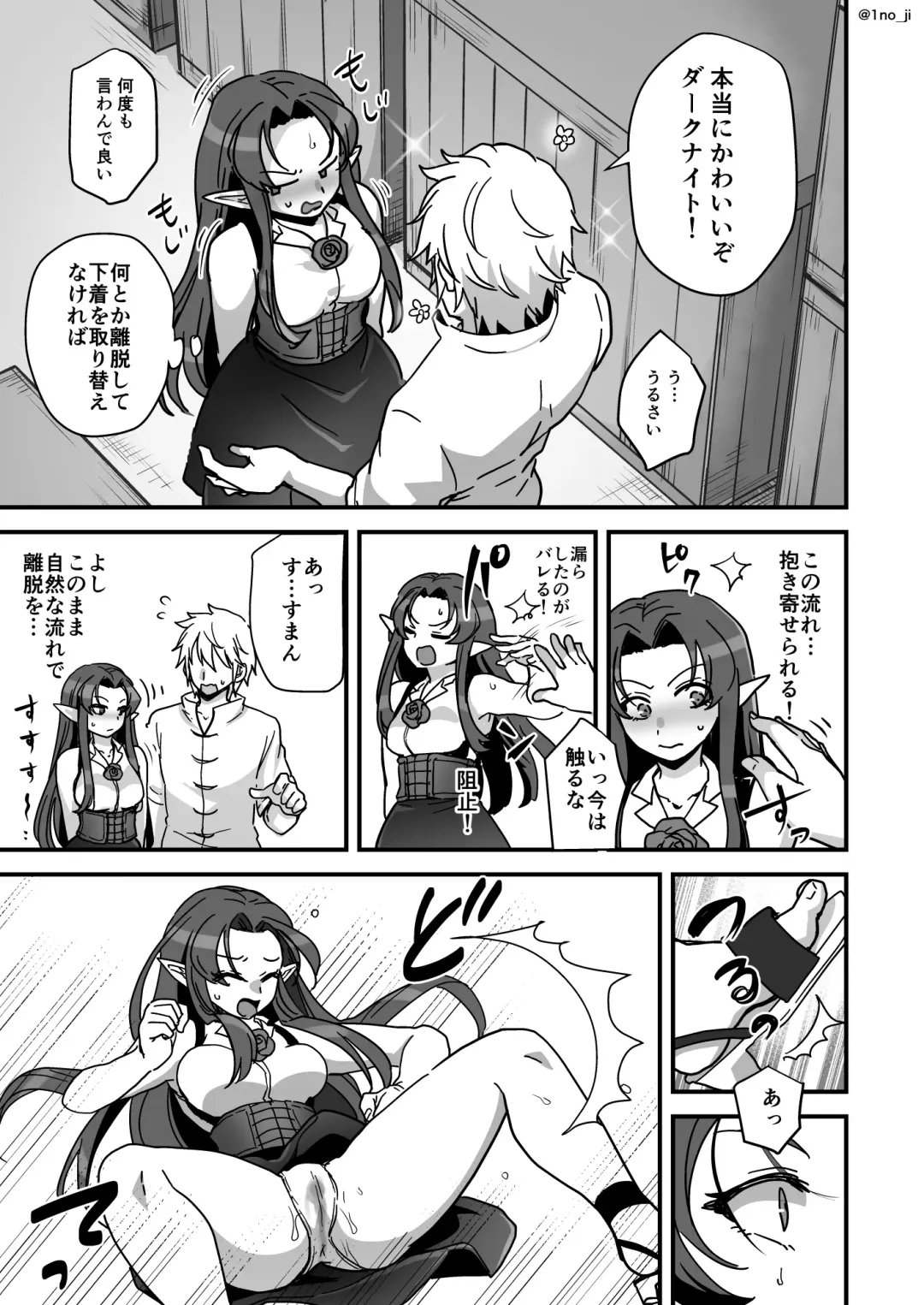 [Ichino Milk] Maou-gun no Moto Kanbu ga Yuusha ni Makete Mesu ni Sareru Hanashi 4 Fhentai - Page 10