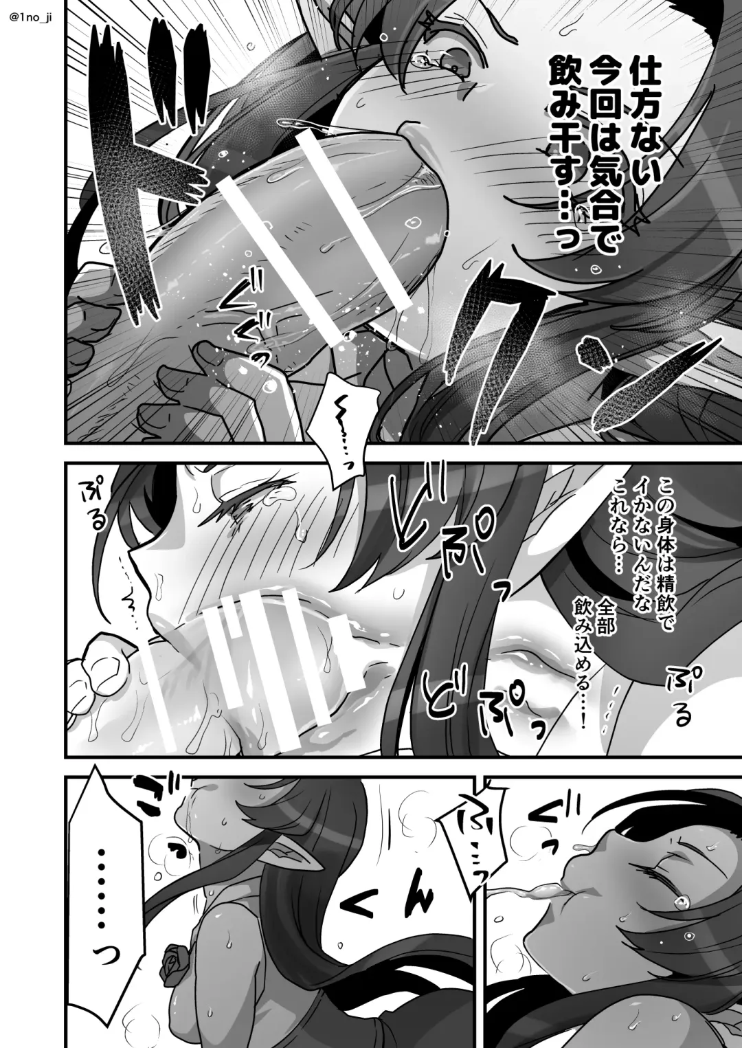 [Ichino Milk] Maou-gun no Moto Kanbu ga Yuusha ni Makete Mesu ni Sareru Hanashi 4 Fhentai - Page 17