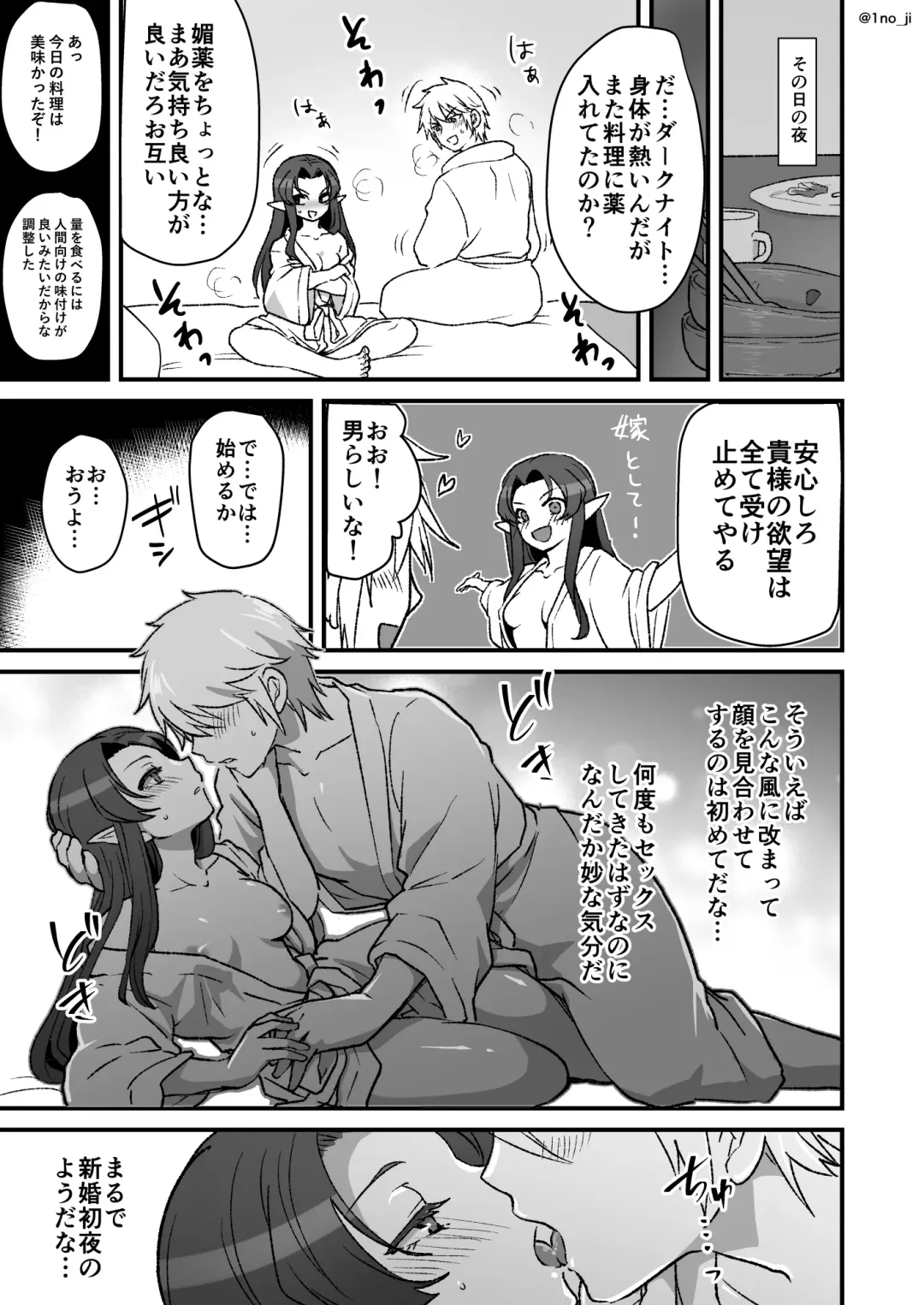 [Ichino Milk] Maou-gun no Moto Kanbu ga Yuusha ni Makete Mesu ni Sareru Hanashi 4 Fhentai - Page 22