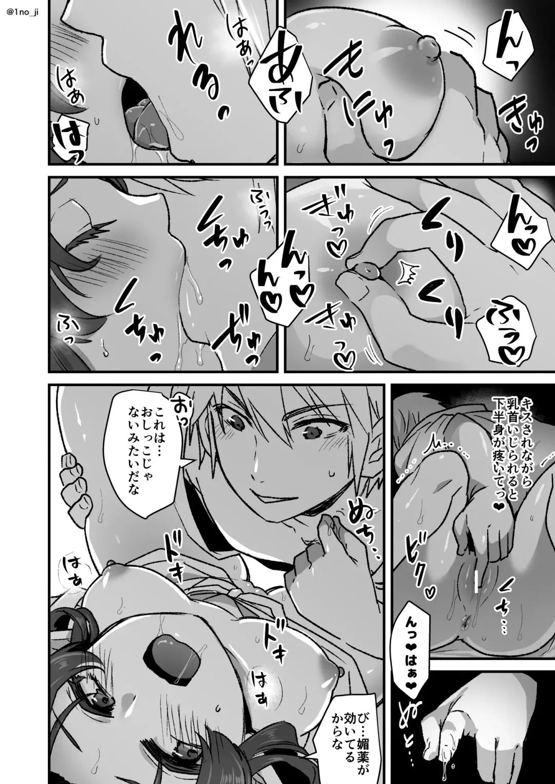 [Ichino Milk] Maou-gun no Moto Kanbu ga Yuusha ni Makete Mesu ni Sareru Hanashi 4 Fhentai - Page 23