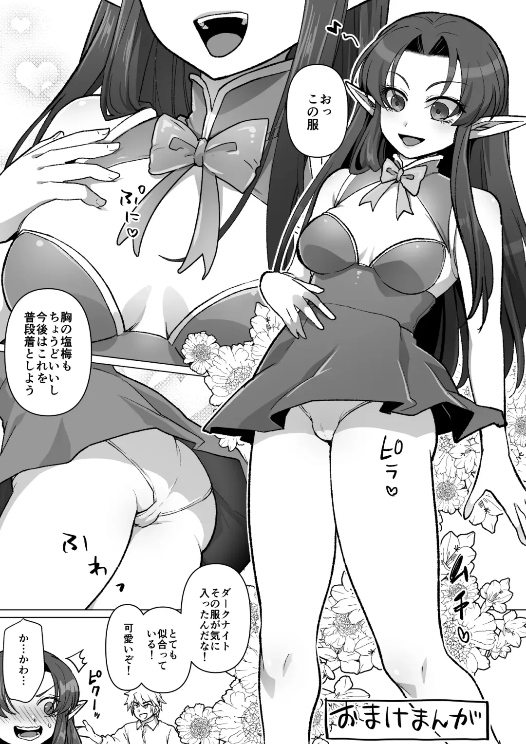 [Ichino Milk] Maou-gun no Moto Kanbu ga Yuusha ni Makete Mesu ni Sareru Hanashi 4 Fhentai - Page 30