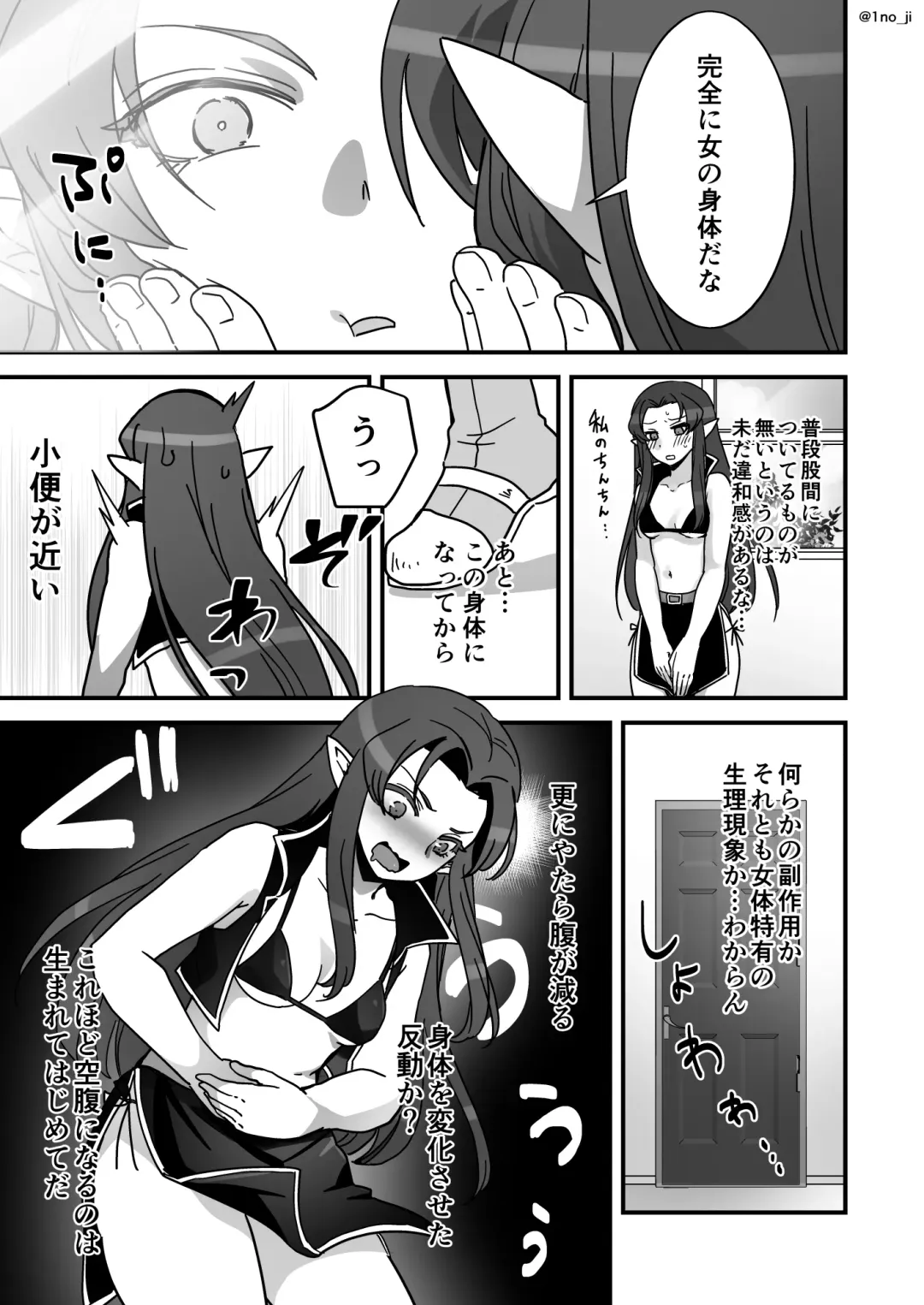 [Ichino Milk] Maou-gun no Moto Kanbu ga Yuusha ni Makete Mesu ni Sareru Hanashi 4 Fhentai - Page 6