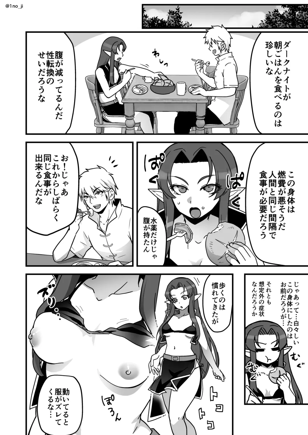 [Ichino Milk] Maou-gun no Moto Kanbu ga Yuusha ni Makete Mesu ni Sareru Hanashi 4 Fhentai - Page 7