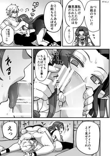 [Ichino Milk] Maou-gun no Moto Kanbu ga Yuusha ni Makete Mesu ni Sareru Hanashi 4 Fhentai - Page 12