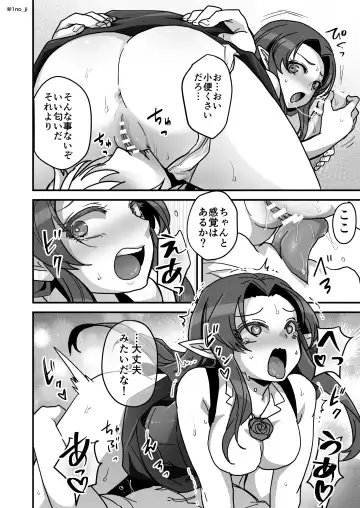 [Ichino Milk] Maou-gun no Moto Kanbu ga Yuusha ni Makete Mesu ni Sareru Hanashi 4 Fhentai - Page 13