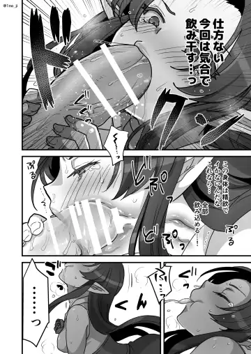 [Ichino Milk] Maou-gun no Moto Kanbu ga Yuusha ni Makete Mesu ni Sareru Hanashi 4 Fhentai - Page 17