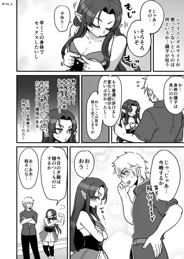 [Ichino Milk] Maou-gun no Moto Kanbu ga Yuusha ni Makete Mesu ni Sareru Hanashi 4 Fhentai - Page 21