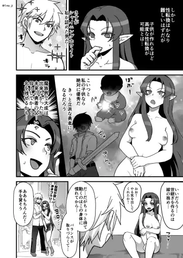 [Ichino Milk] Maou-gun no Moto Kanbu ga Yuusha ni Makete Mesu ni Sareru Hanashi 4 Fhentai - Page 5