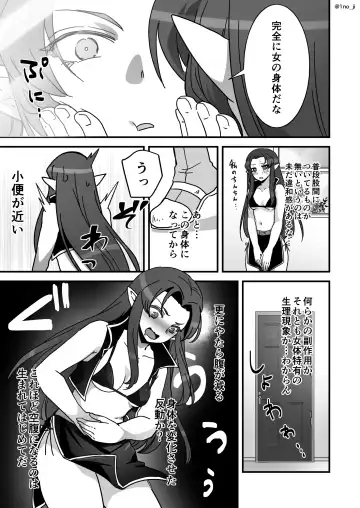 [Ichino Milk] Maou-gun no Moto Kanbu ga Yuusha ni Makete Mesu ni Sareru Hanashi 4 Fhentai - Page 6