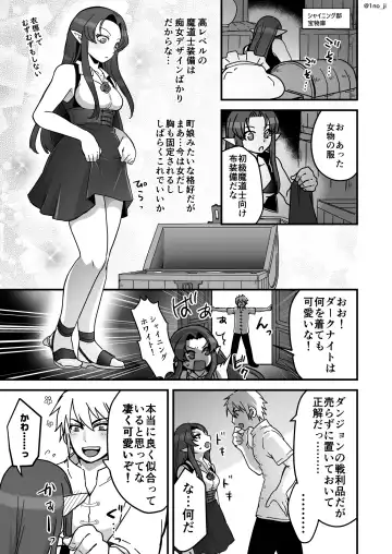 [Ichino Milk] Maou-gun no Moto Kanbu ga Yuusha ni Makete Mesu ni Sareru Hanashi 4 Fhentai - Page 8