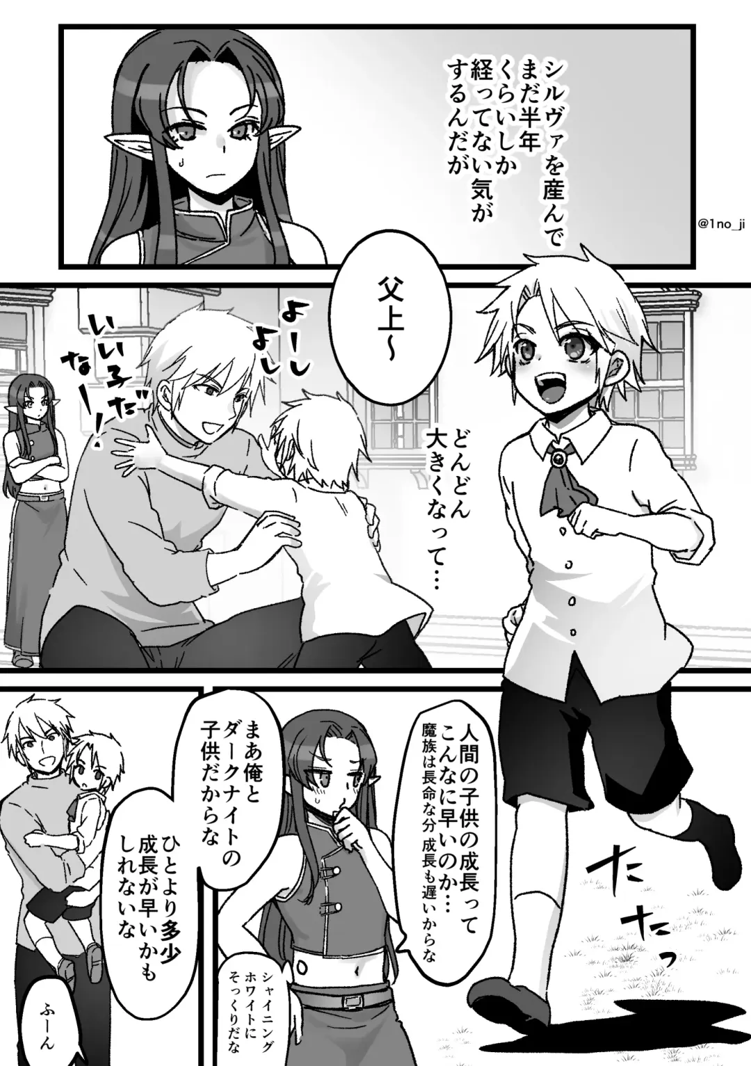 [Ichino Milk] Maou-gun no Moto Kanbu ga Yuusha ni Makete Mesu ni Sareru Hanashi 5 Fhentai - Page 18