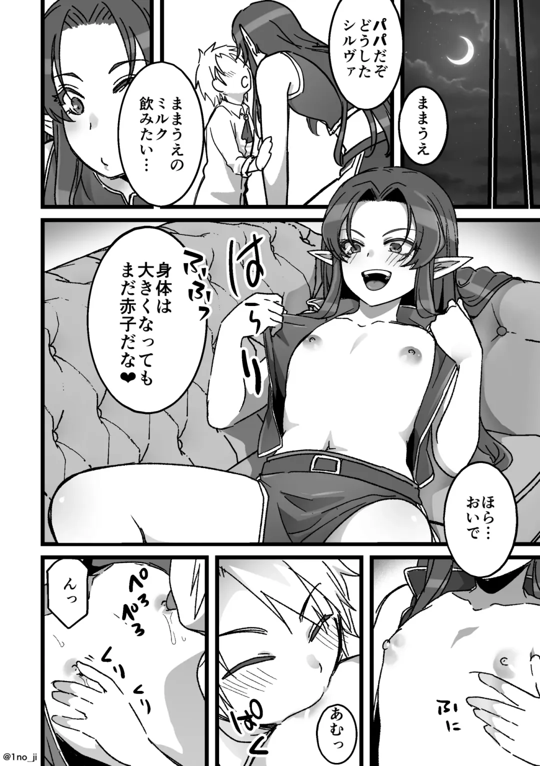 [Ichino Milk] Maou-gun no Moto Kanbu ga Yuusha ni Makete Mesu ni Sareru Hanashi 5 Fhentai - Page 19