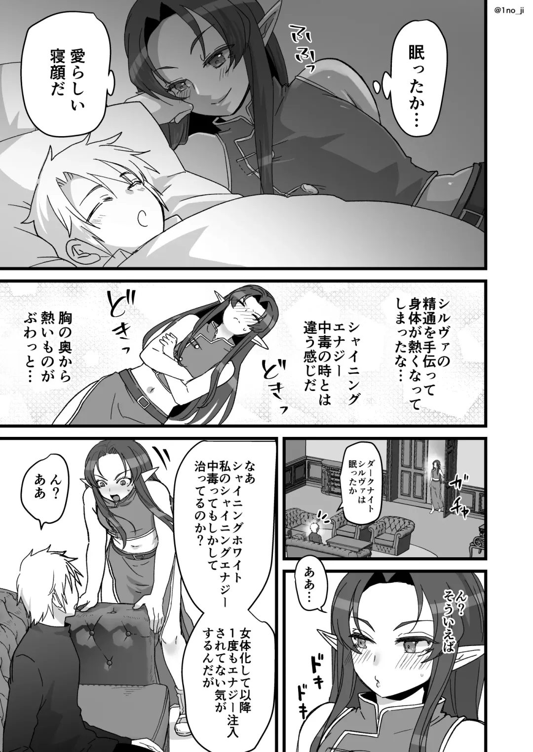 [Ichino Milk] Maou-gun no Moto Kanbu ga Yuusha ni Makete Mesu ni Sareru Hanashi 5 Fhentai - Page 23