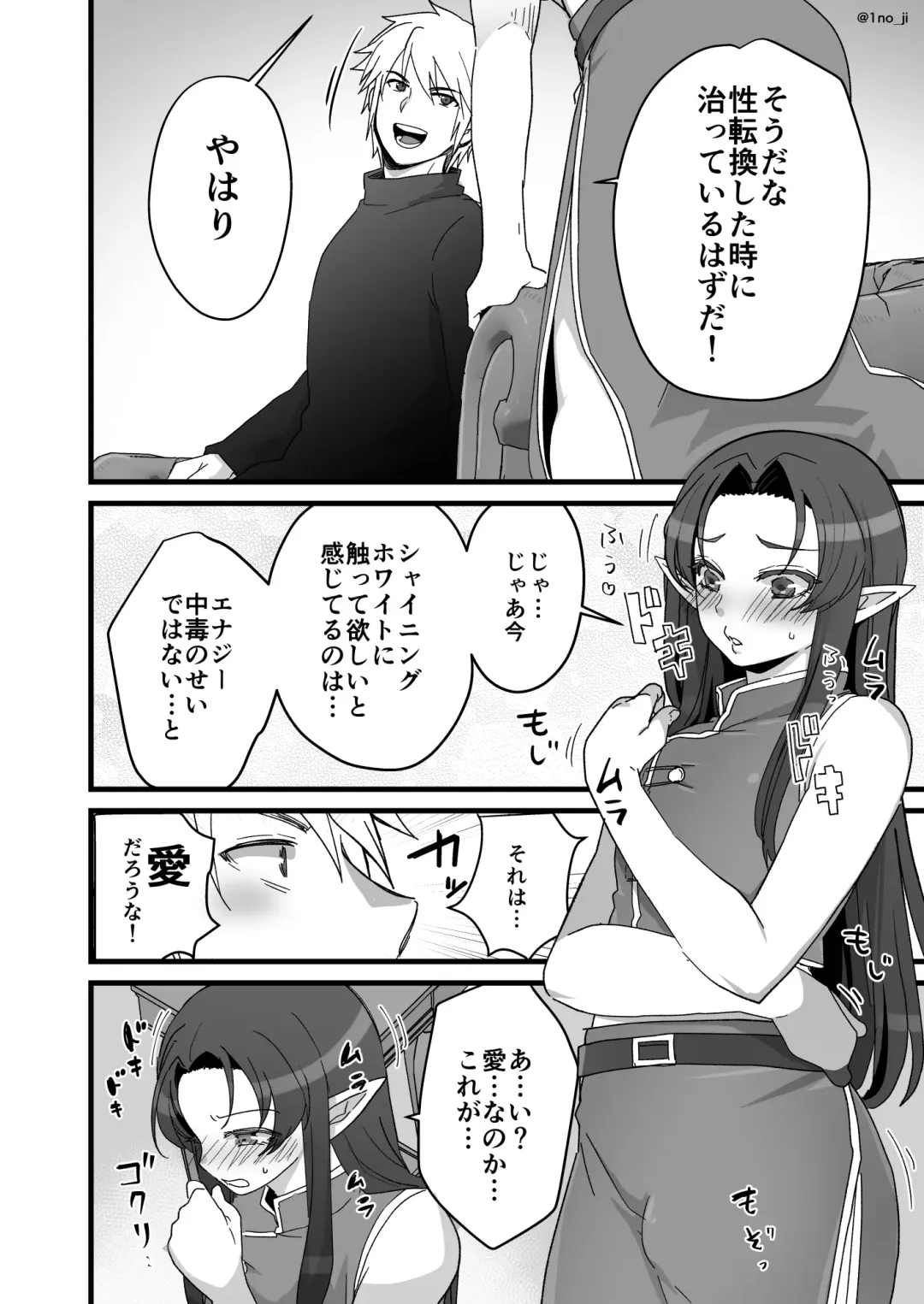 [Ichino Milk] Maou-gun no Moto Kanbu ga Yuusha ni Makete Mesu ni Sareru Hanashi 5 Fhentai - Page 24