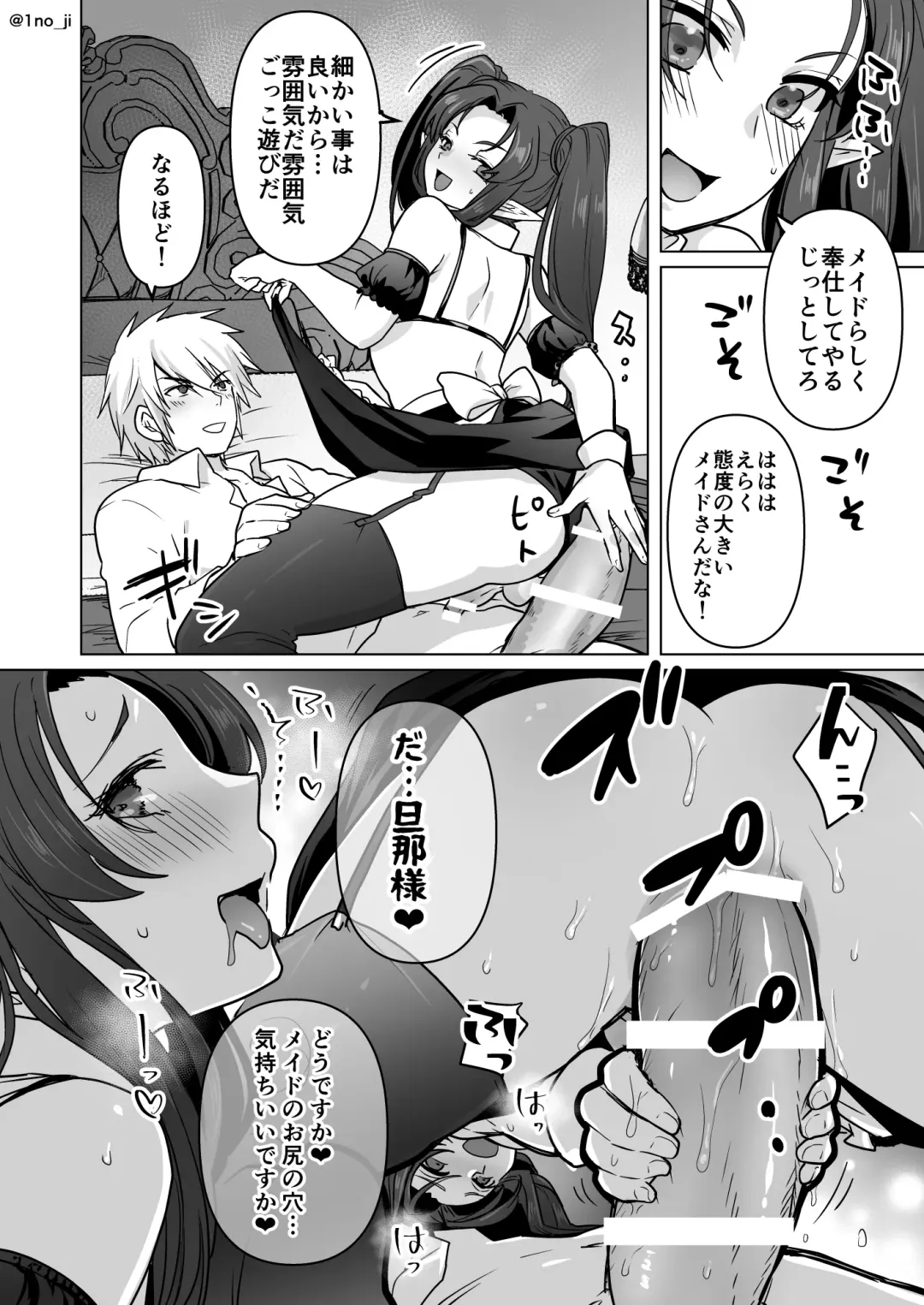 [Ichino Milk] Maou-gun no Moto Kanbu ga Yuusha ni Makete Mesu ni Sareru Hanashi 5 Fhentai - Page 62