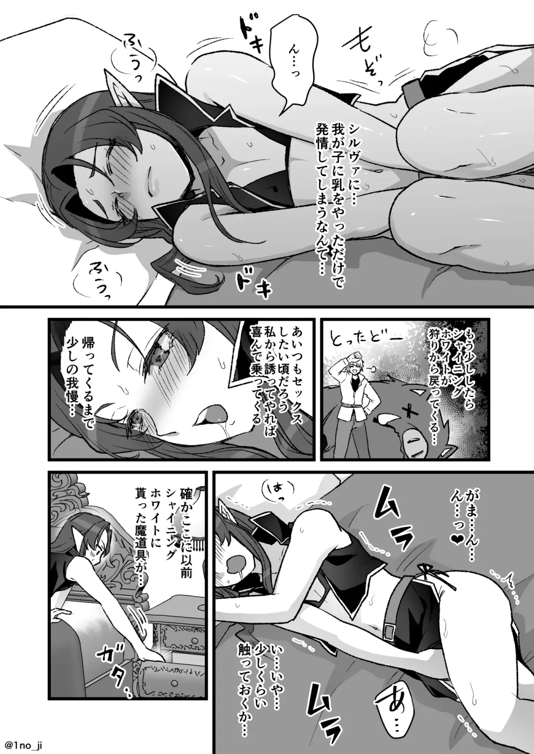 [Ichino Milk] Maou-gun no Moto Kanbu ga Yuusha ni Makete Mesu ni Sareru Hanashi 5 Fhentai - Page 7