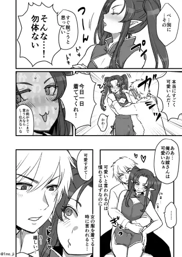 [Ichino Milk] Maou-gun no Moto Kanbu ga Yuusha ni Makete Mesu ni Sareru Hanashi 5 Fhentai - Page 14