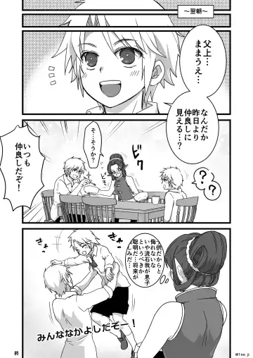 [Ichino Milk] Maou-gun no Moto Kanbu ga Yuusha ni Makete Mesu ni Sareru Hanashi 5 Fhentai - Page 29